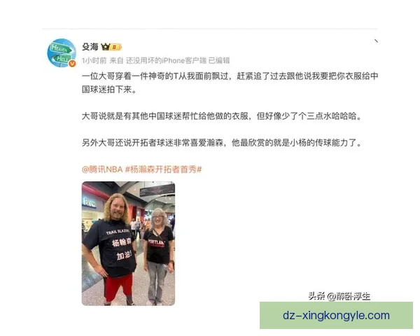 没拿奖牌再入镜杨瀚森海报乌龙