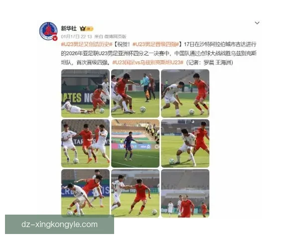 U23亚洲杯分档曝光中国升第三档隐忧